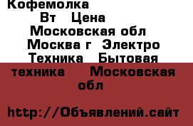 Кофемолка BOSCH MKM-6000/3 180Вт › Цена ­ 1 100 - Московская обл., Москва г. Электро-Техника » Бытовая техника   . Московская обл.